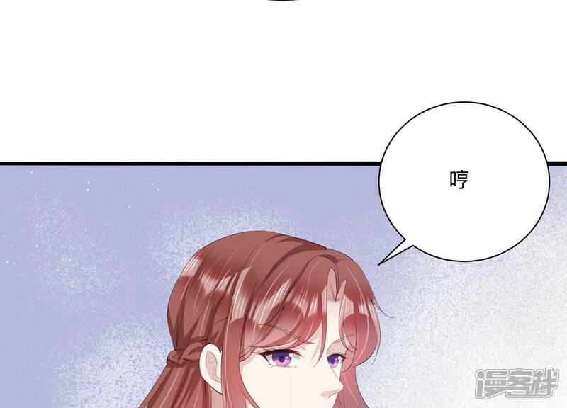 《恋分攻略》第119话 你得意不了多久！ 第44页