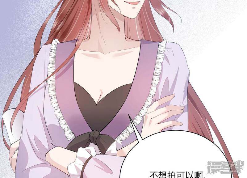 《恋分攻略》第119话 你得意不了多久！ 第45页