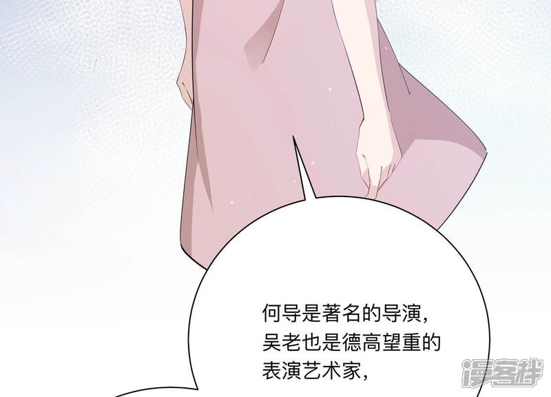 《恋分攻略》第119话 你得意不了多久！ 第51页