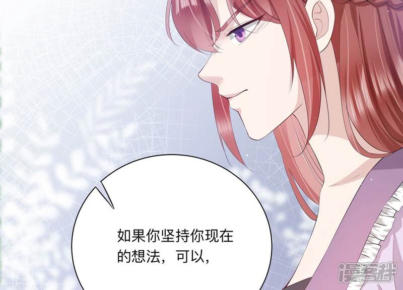 《恋分攻略》第119话 你得意不了多久！ 第53页