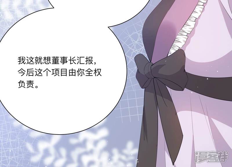 《恋分攻略》第119话 你得意不了多久！ 第54页