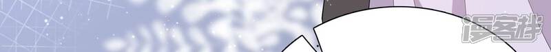 《恋分攻略》第119话 你得意不了多久！ 第55页