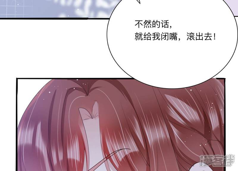 《恋分攻略》第119话 你得意不了多久！ 第56页