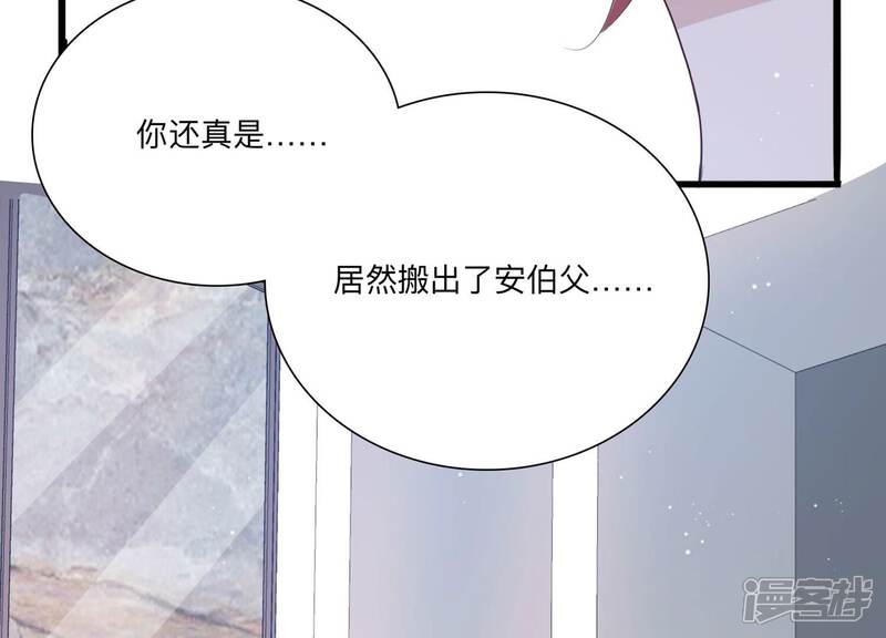 《恋分攻略》第119话 你得意不了多久！ 第58页