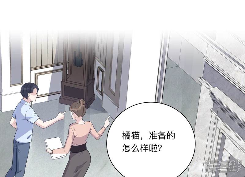 《恋分攻略》第119话 你得意不了多久！ 第5页
