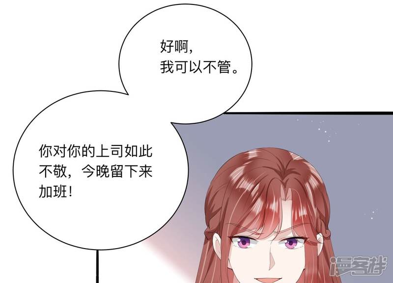《恋分攻略》第119话 你得意不了多久！ 第62页