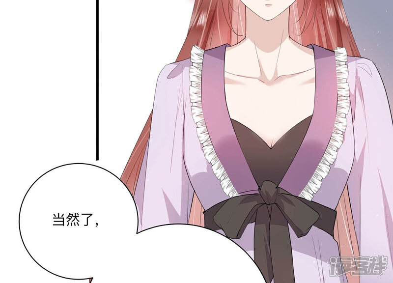 《恋分攻略》第119话 你得意不了多久！ 第63页