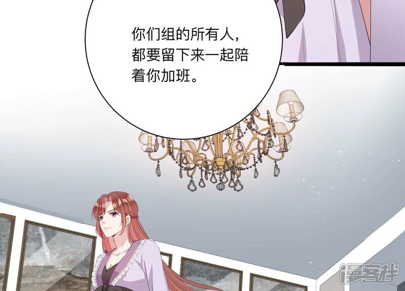 《恋分攻略》第119话 你得意不了多久！ 第64页