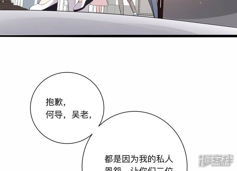 《恋分攻略》第119话 你得意不了多久！ 第66页