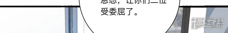 《恋分攻略》第119话 你得意不了多久！ 第67页