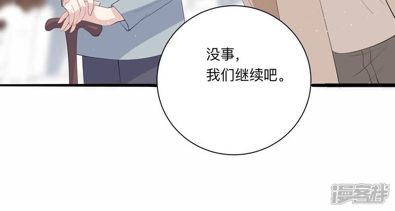 《恋分攻略》第119话 你得意不了多久！ 第72页