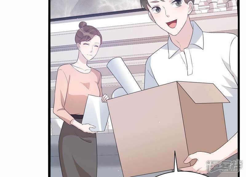 《恋分攻略》第119话 你得意不了多久！ 第76页