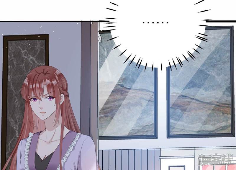 《恋分攻略》第119话 你得意不了多久！ 第81页