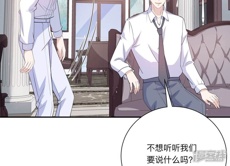 《恋分攻略》第120话 人都是会变得 第14页
