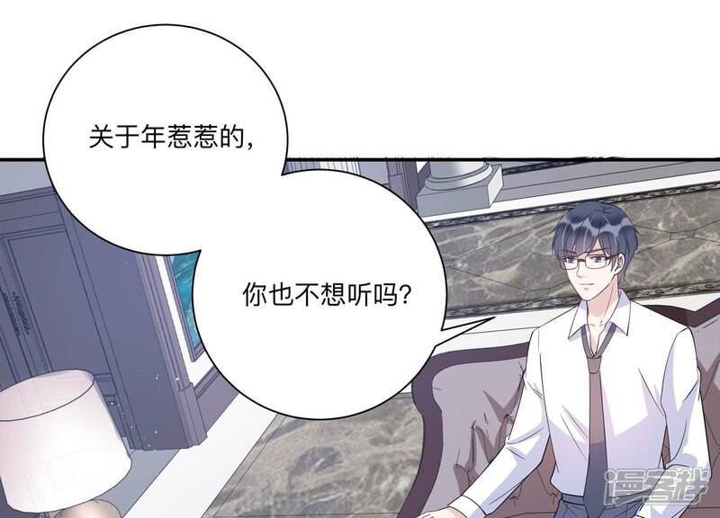 《恋分攻略》第120话 人都是会变得 第18页