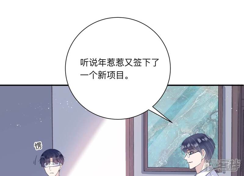 《恋分攻略》第120话 人都是会变得 第30页