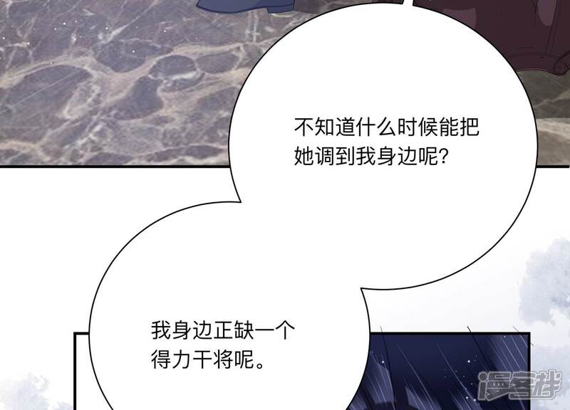 《恋分攻略》第120话 人都是会变得 第32页