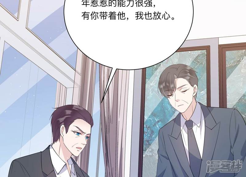《恋分攻略》第120话 人都是会变得 第37页