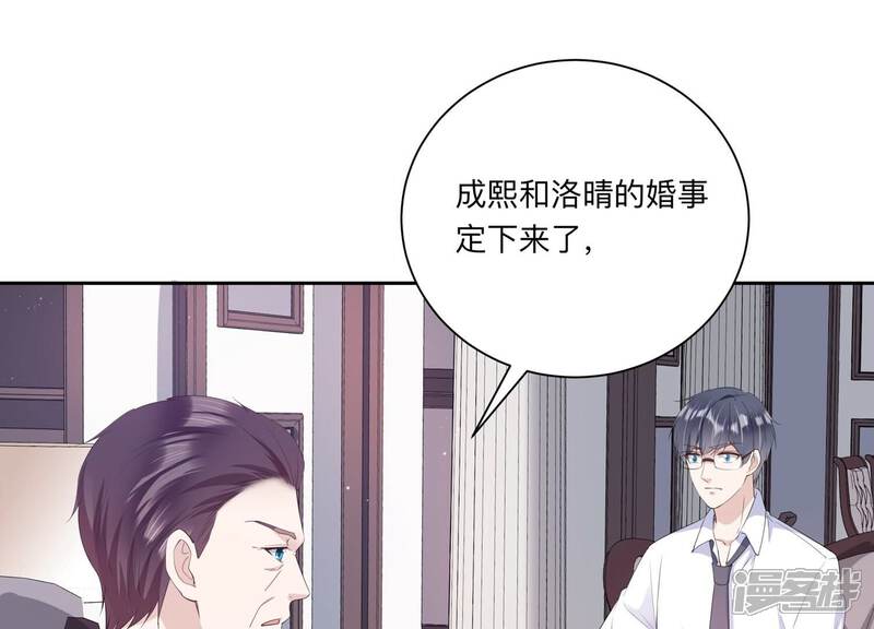《恋分攻略》第120话 人都是会变得 第40页