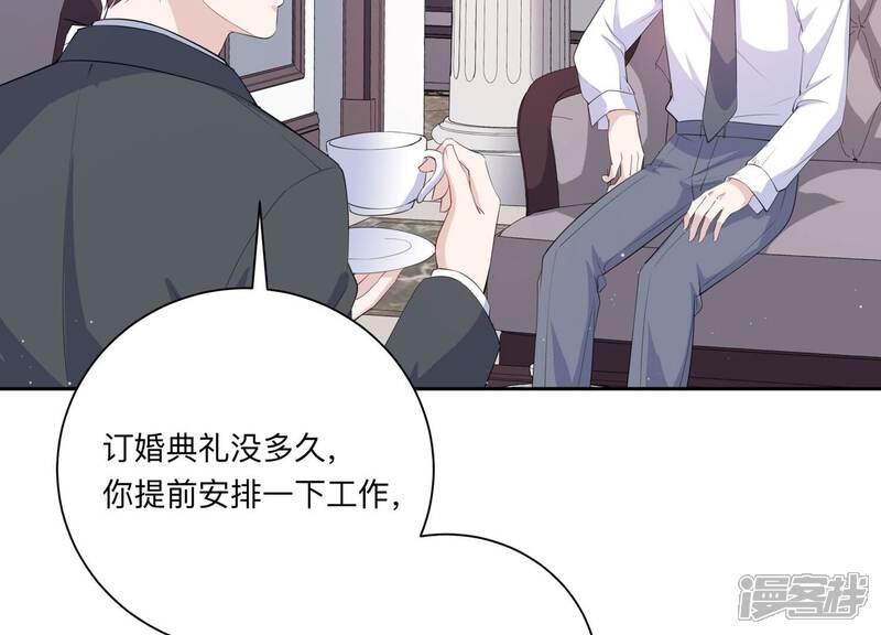《恋分攻略》第120话 人都是会变得 第41页