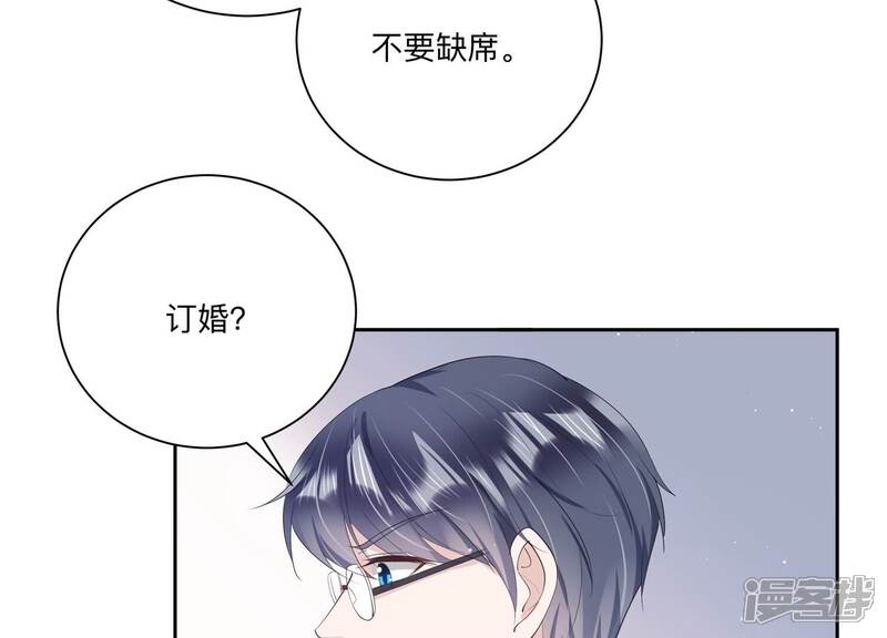 《恋分攻略》第120话 人都是会变得 第42页