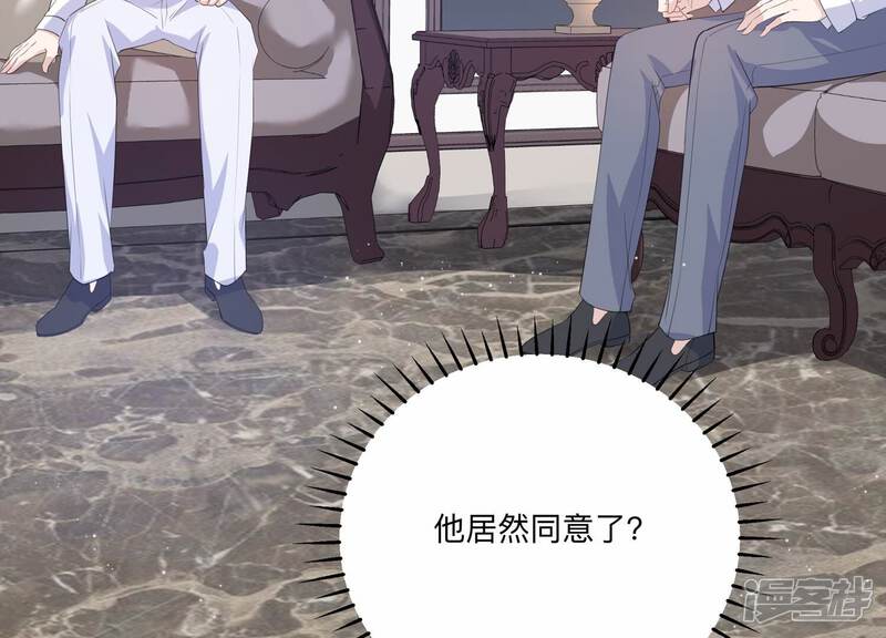 《恋分攻略》第120话 人都是会变得 第45页