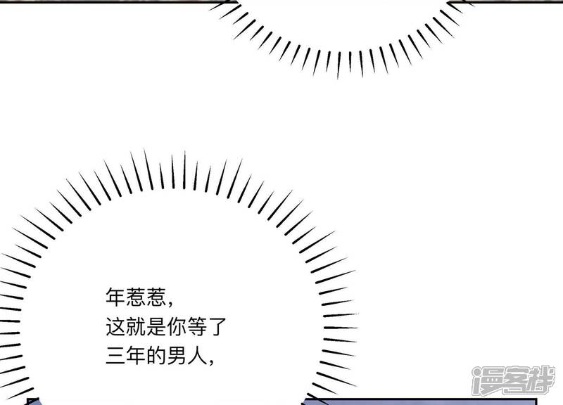 《恋分攻略》第120话 人都是会变得 第46页