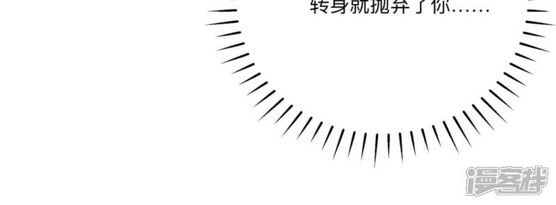 《恋分攻略》第120话 人都是会变得 第49页
