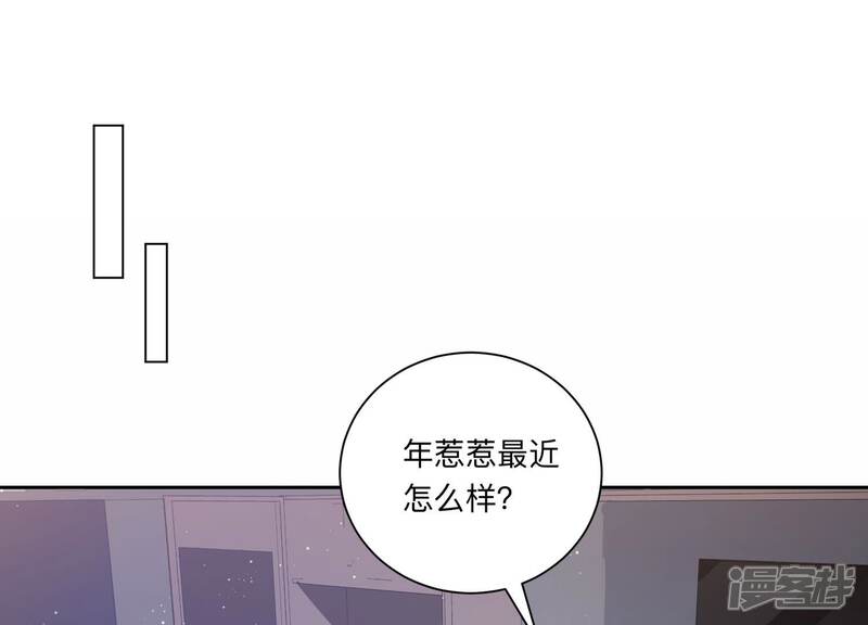 《恋分攻略》第120话 人都是会变得 第50页