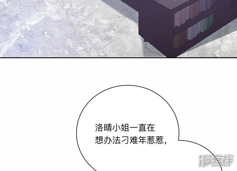 《恋分攻略》第120话 人都是会变得 第52页