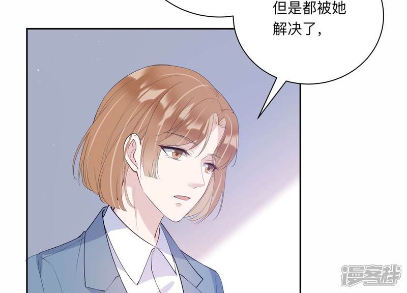 《恋分攻略》第120话 人都是会变得 第53页