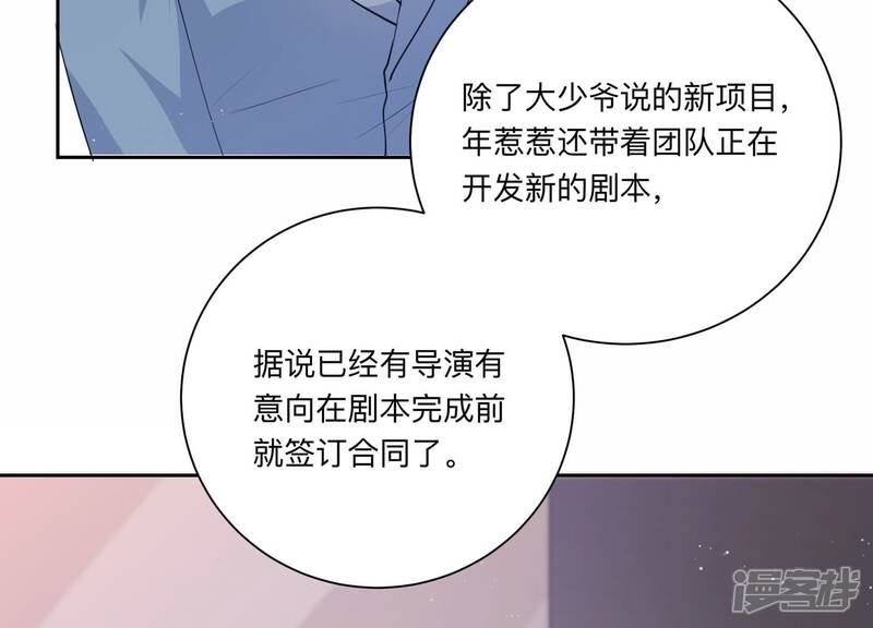《恋分攻略》第120话 人都是会变得 第55页