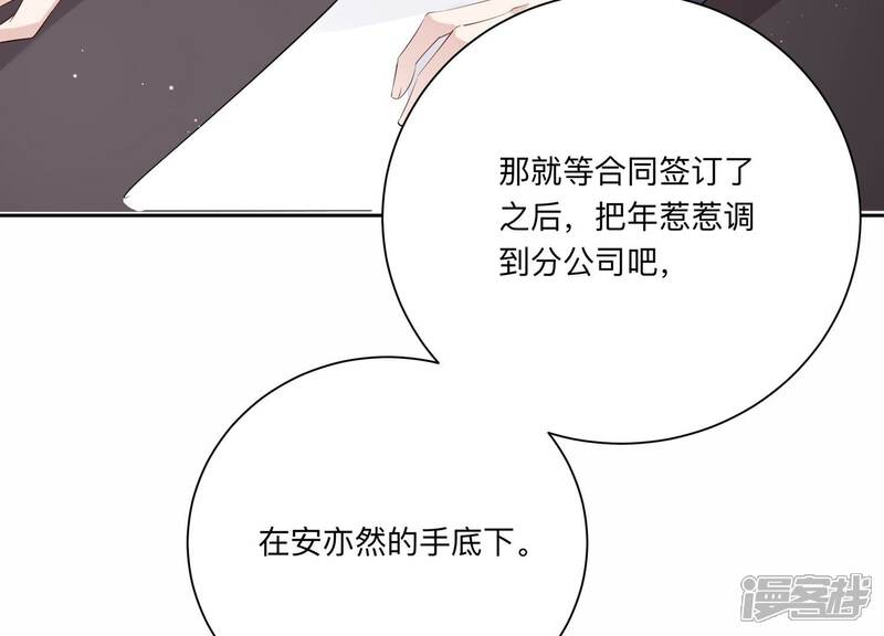 《恋分攻略》第120话 人都是会变得 第58页