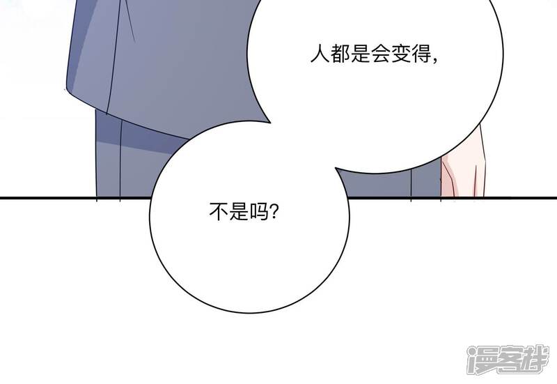 《恋分攻略》第120话 人都是会变得 第67页