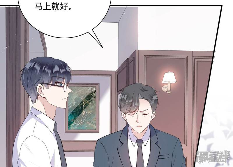 《恋分攻略》第120话 人都是会变得 第8页