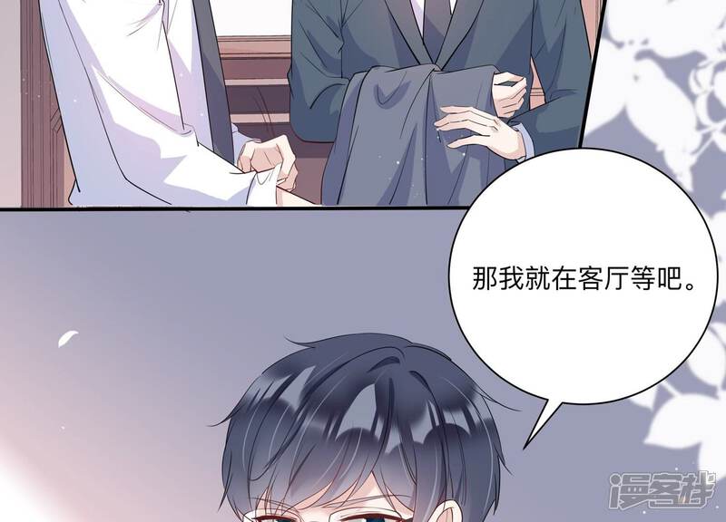 《恋分攻略》第120话 人都是会变得 第9页