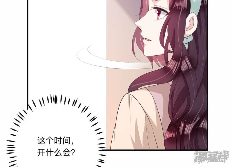 《恋分攻略》第121话 威胁 第12页