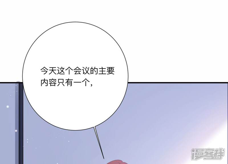 《恋分攻略》第121话 威胁 第17页