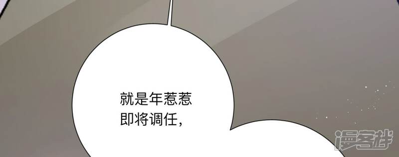 《恋分攻略》第121话 威胁 第19页