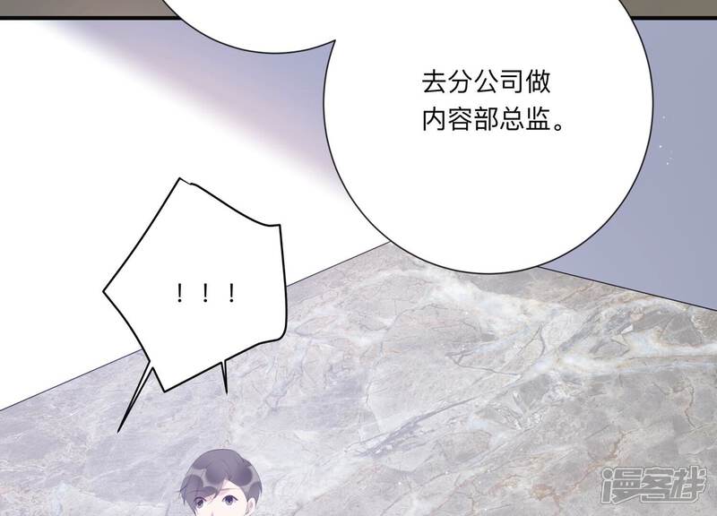 《恋分攻略》第121话 威胁 第20页