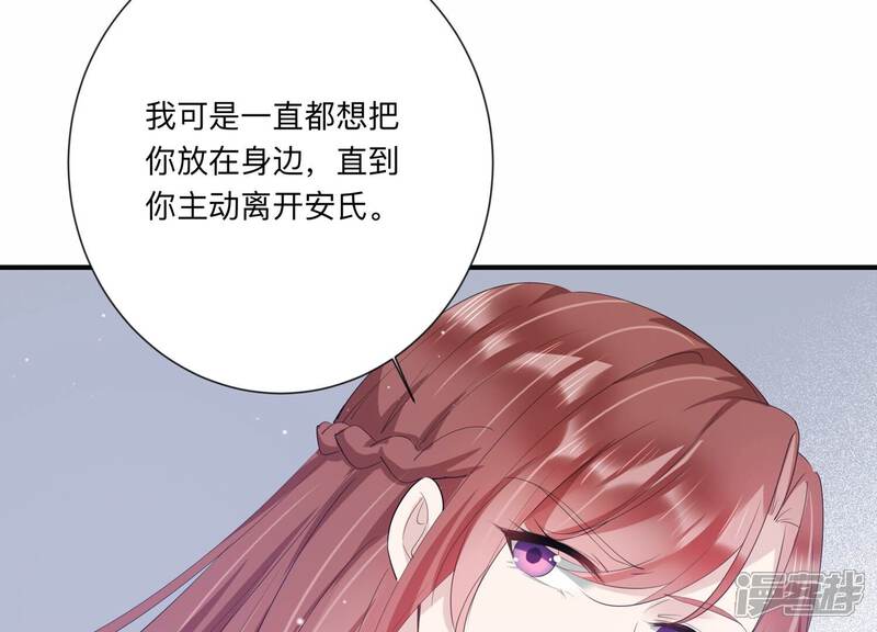 《恋分攻略》第121话 威胁 第32页