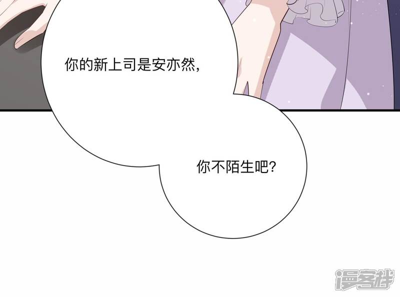 《恋分攻略》第121话 威胁 第36页