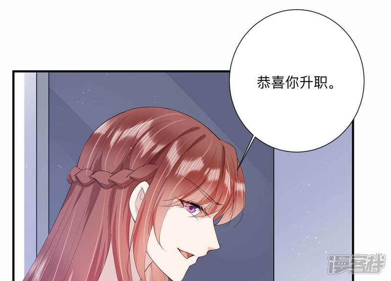 《恋分攻略》第121话 威胁 第37页