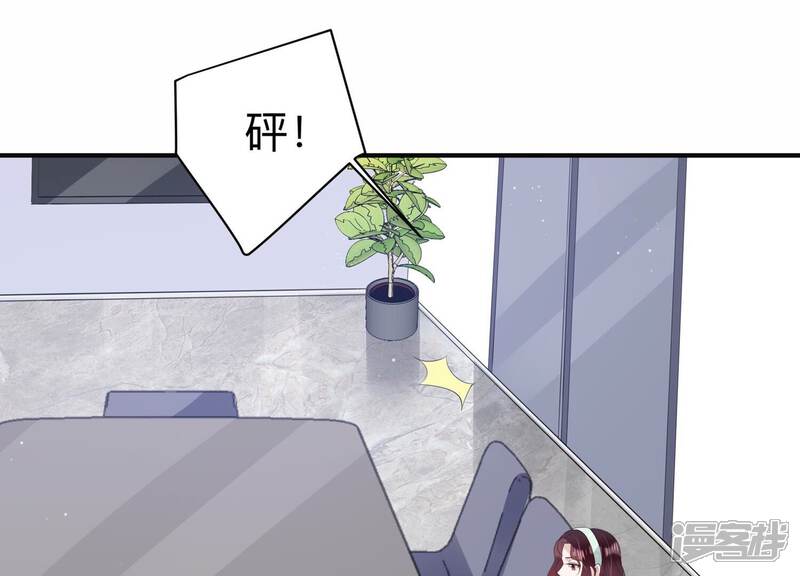 《恋分攻略》第121话 威胁 第39页