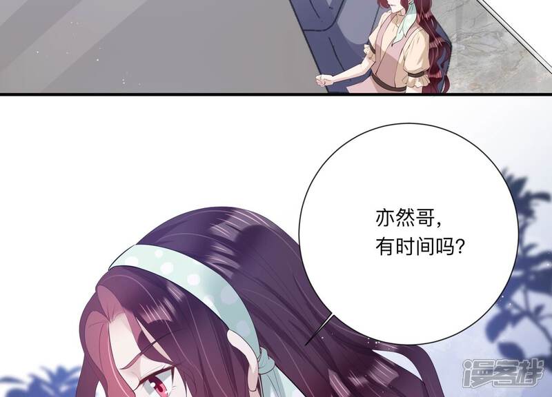 《恋分攻略》第121话 威胁 第40页