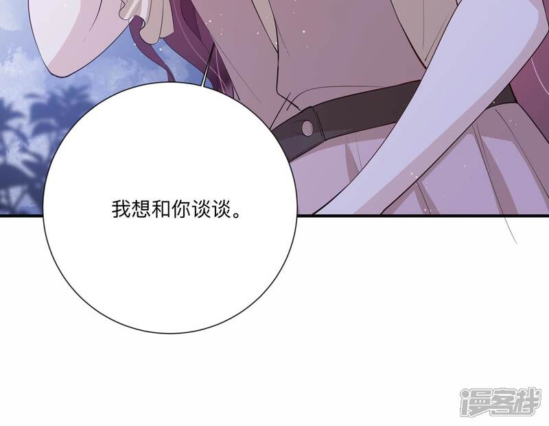 《恋分攻略》第121话 威胁 第42页