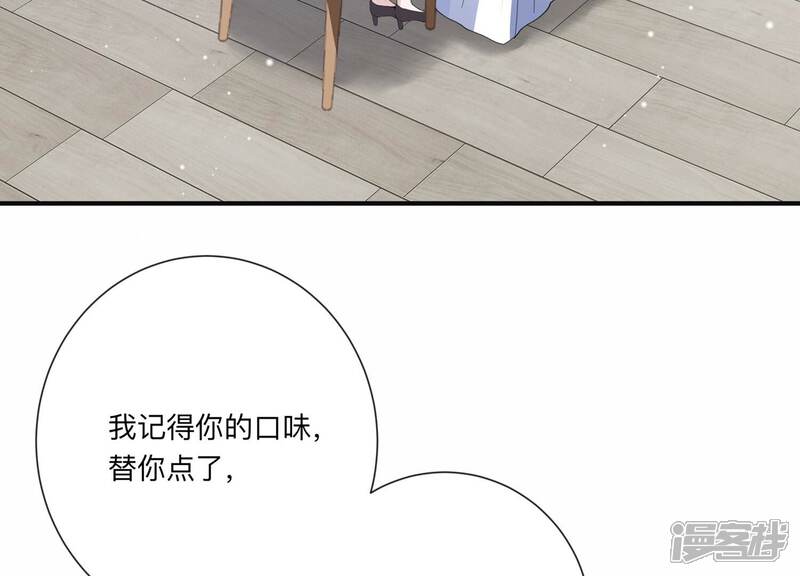 《恋分攻略》第121话 威胁 第45页