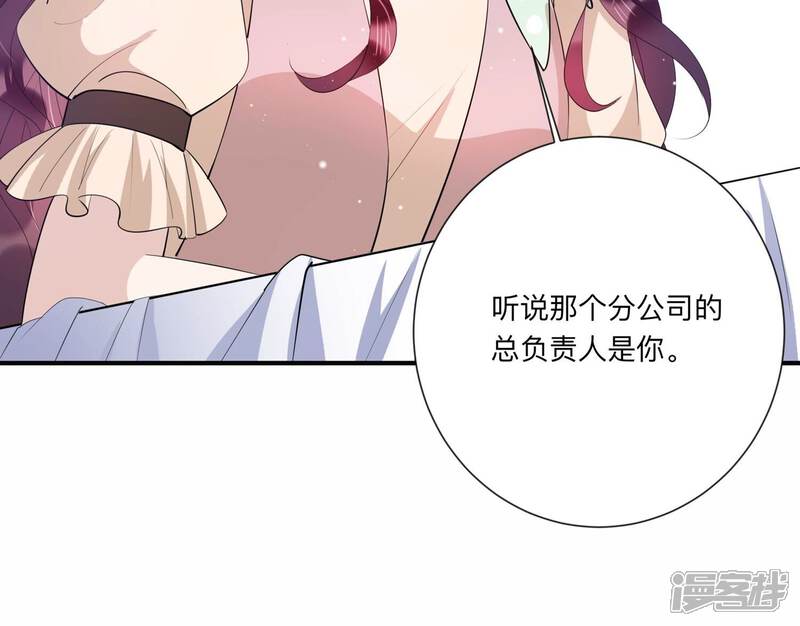 《恋分攻略》第121话 威胁 第50页