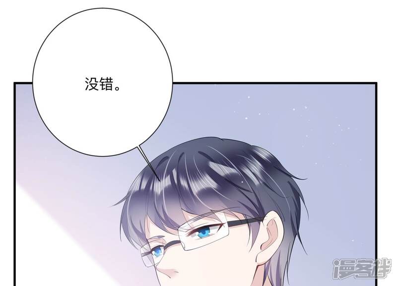 《恋分攻略》第121话 威胁 第51页