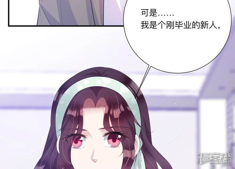 《恋分攻略》第121话 威胁 第53页